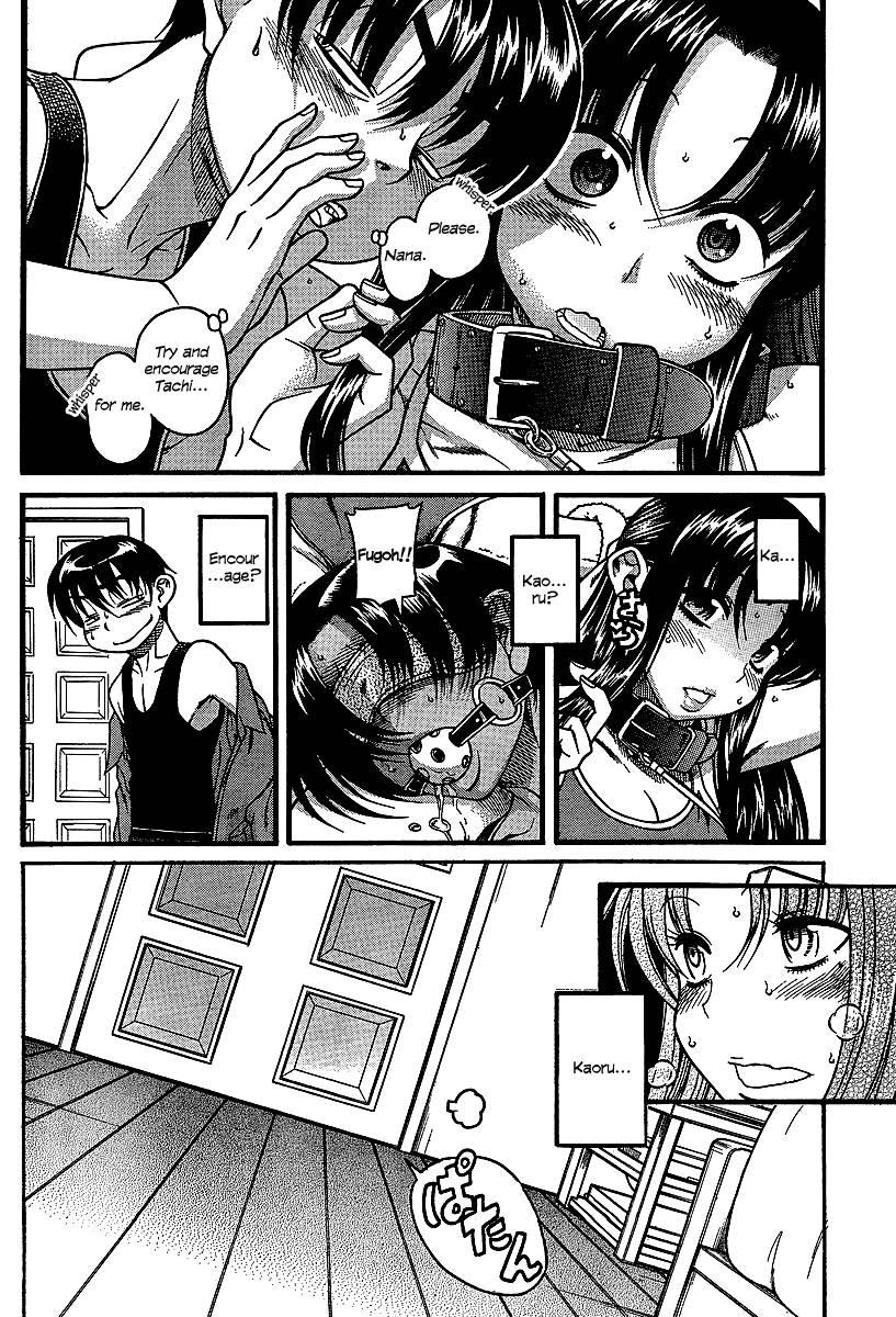 Nana To Kaoru [ecchi] 3