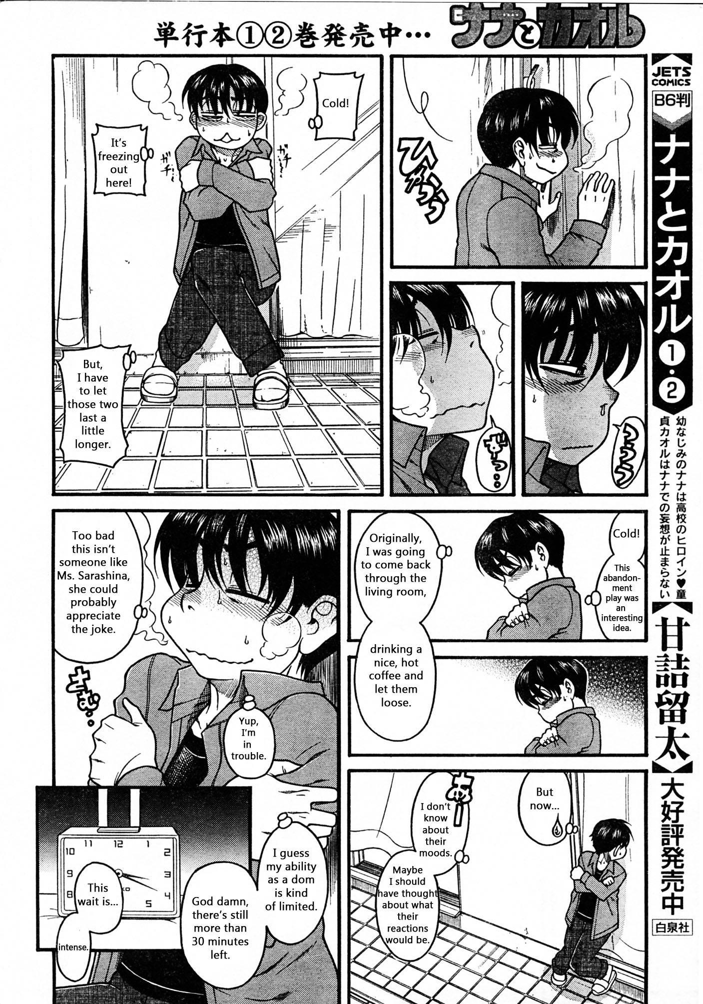 Nana To Kaoru [ecchi] 3