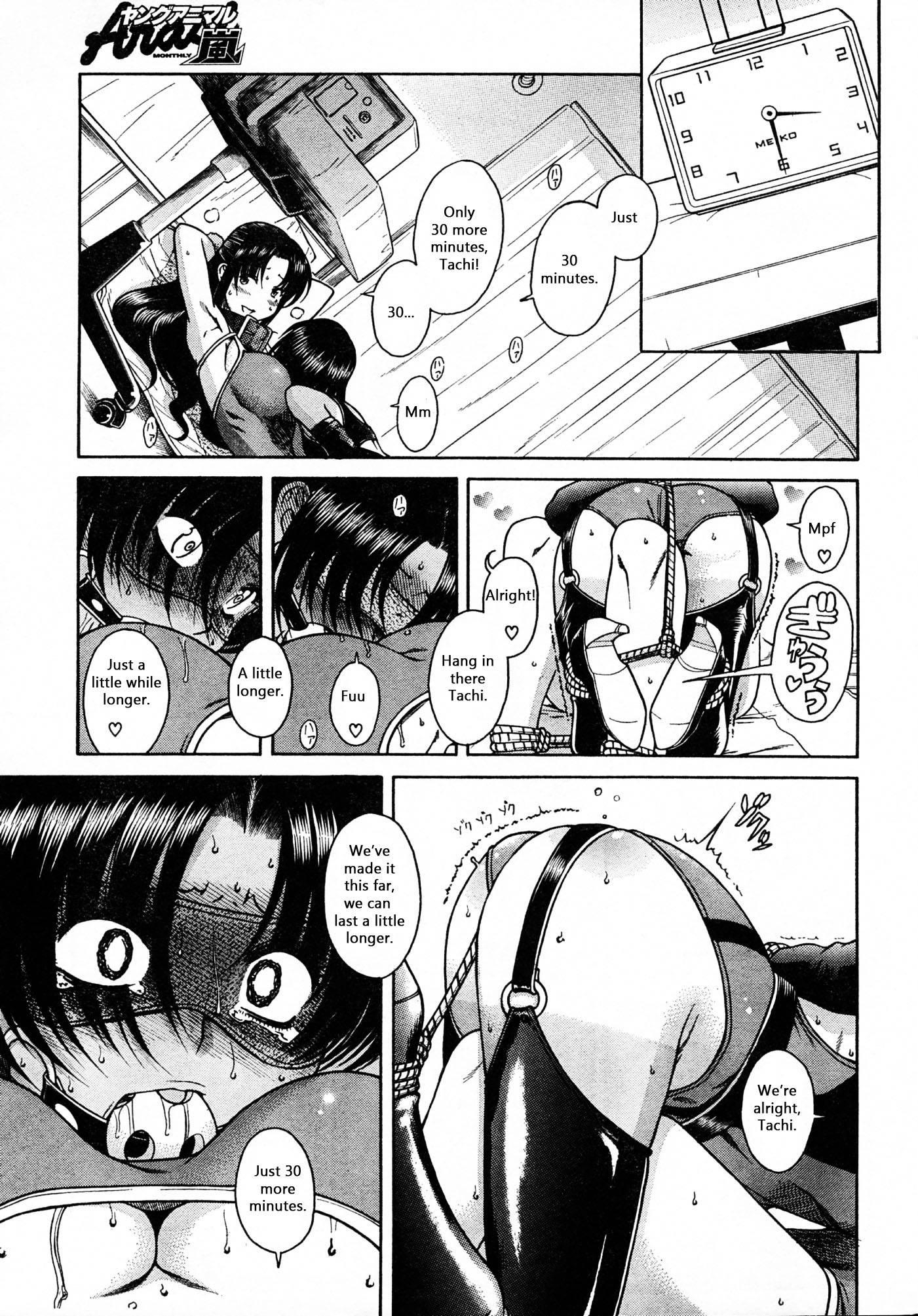 Nana To Kaoru [ecchi] 3