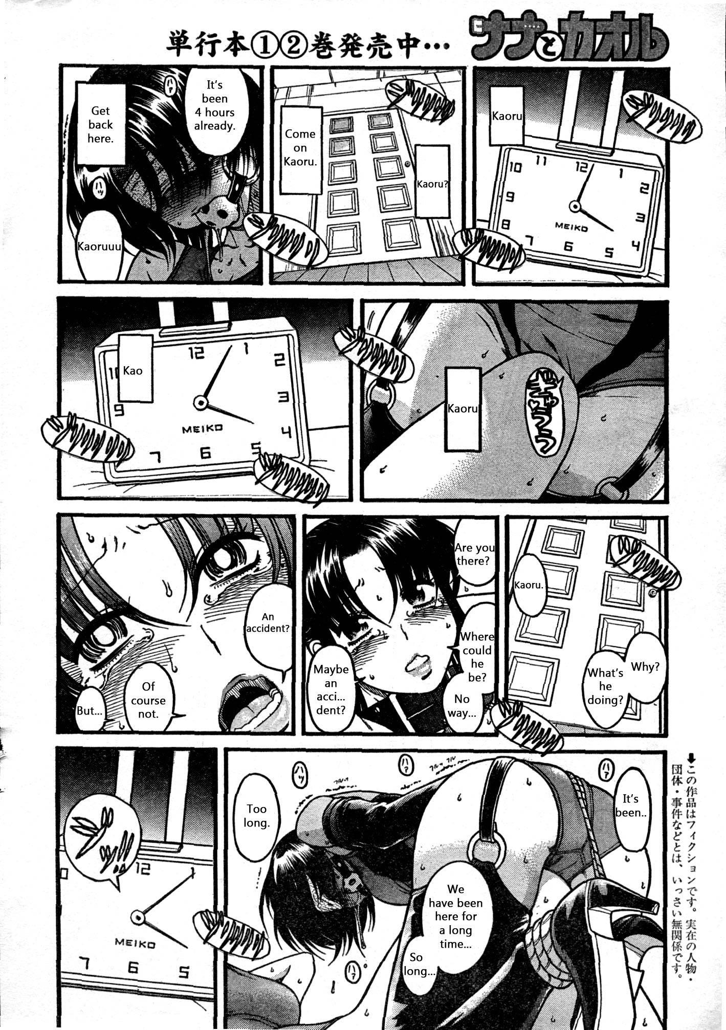 Nana To Kaoru [ecchi] 3
