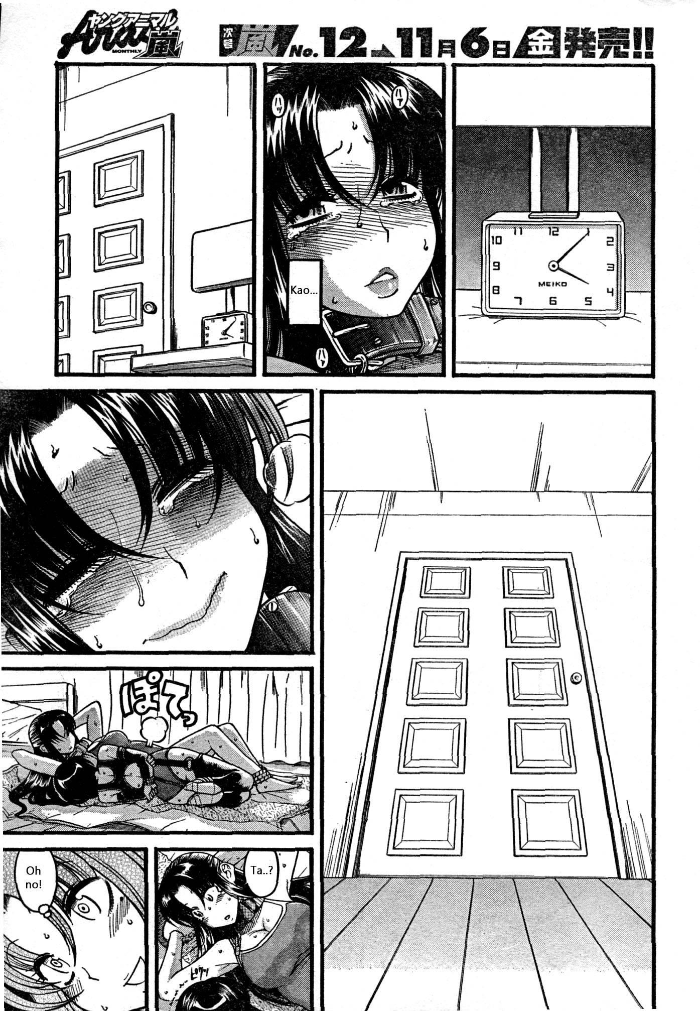 Nana To Kaoru [ecchi] 3