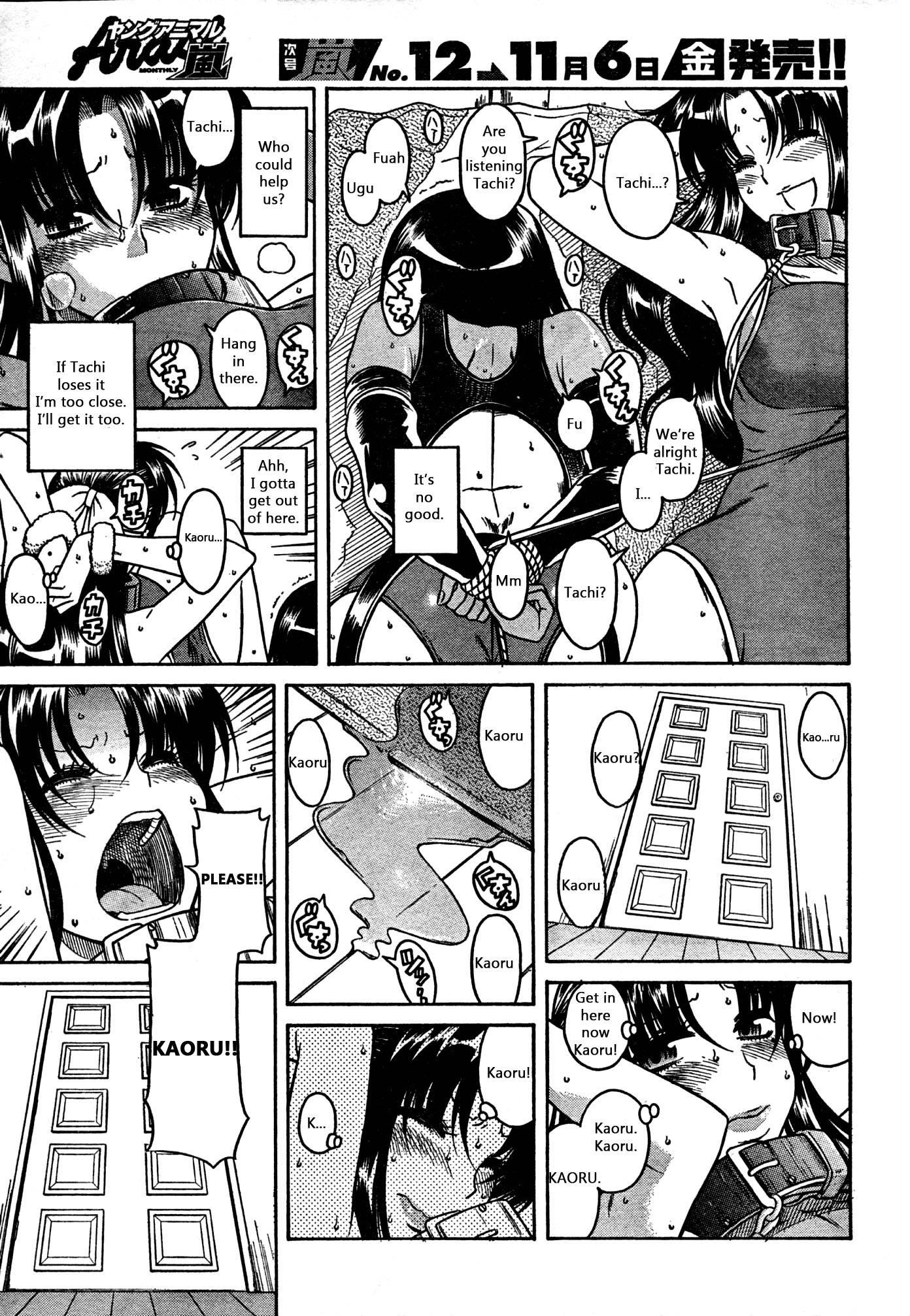 Nana To Kaoru [ecchi] 3