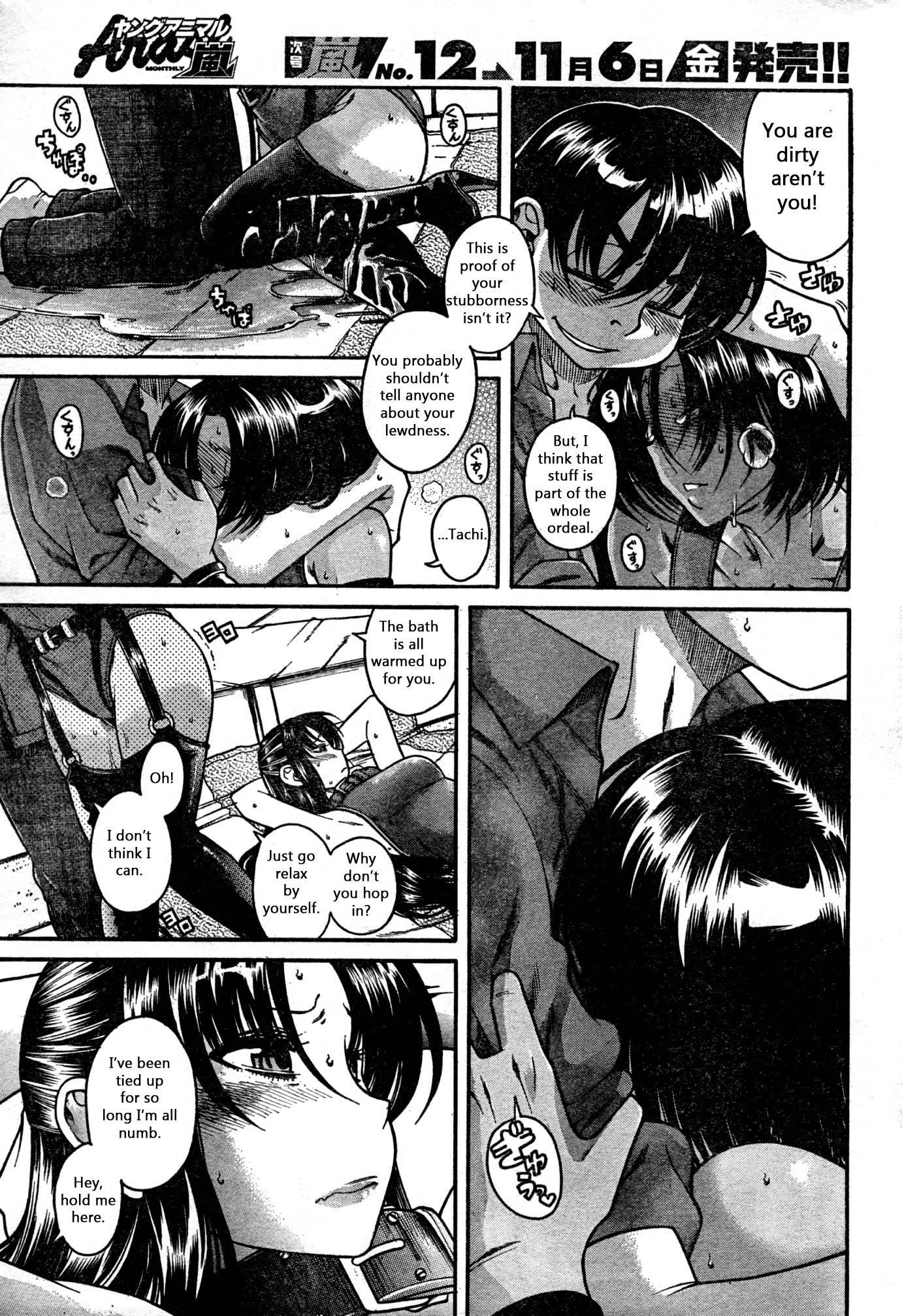 Nana To Kaoru [ecchi] 3