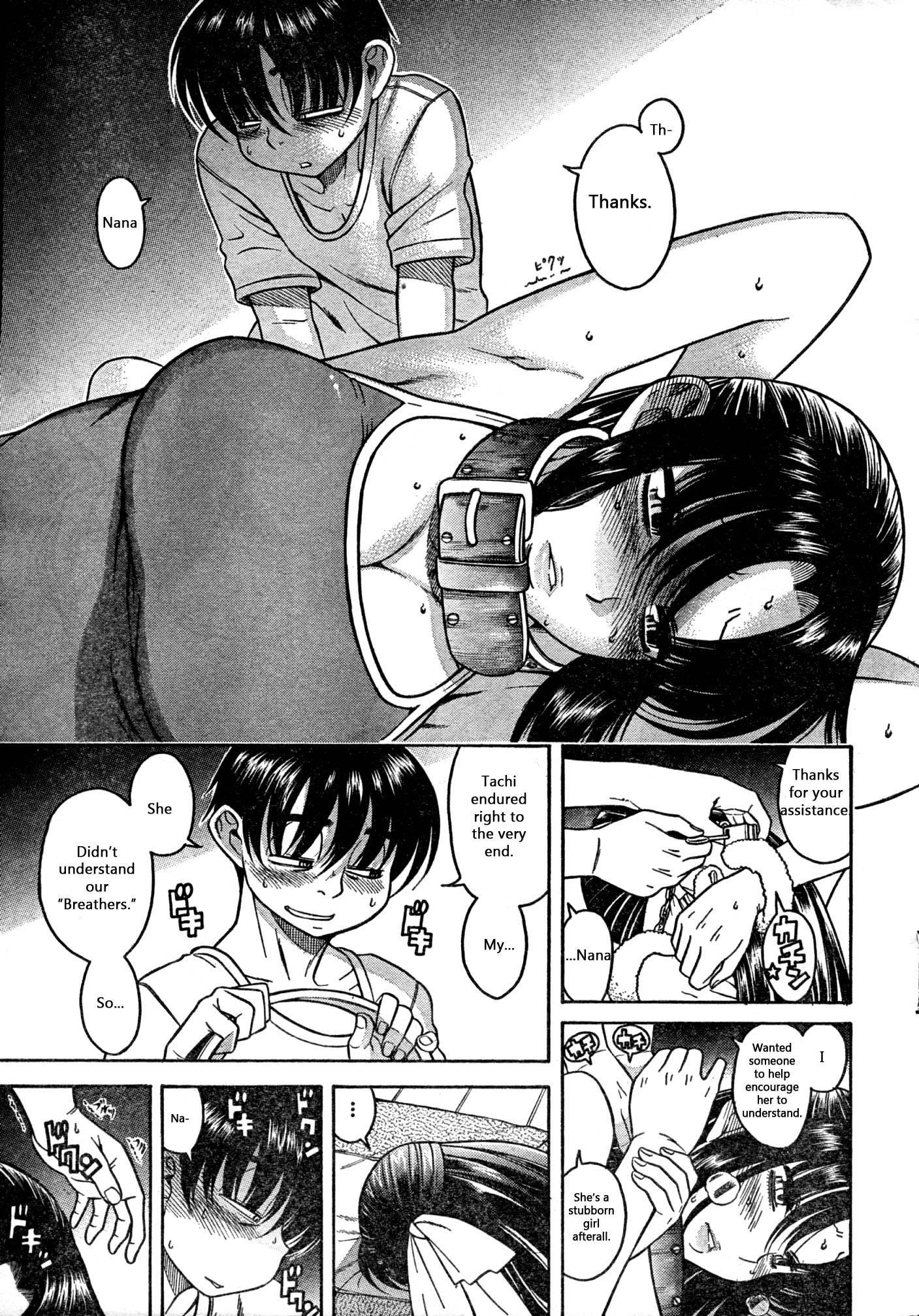 Nana To Kaoru [ecchi] 3