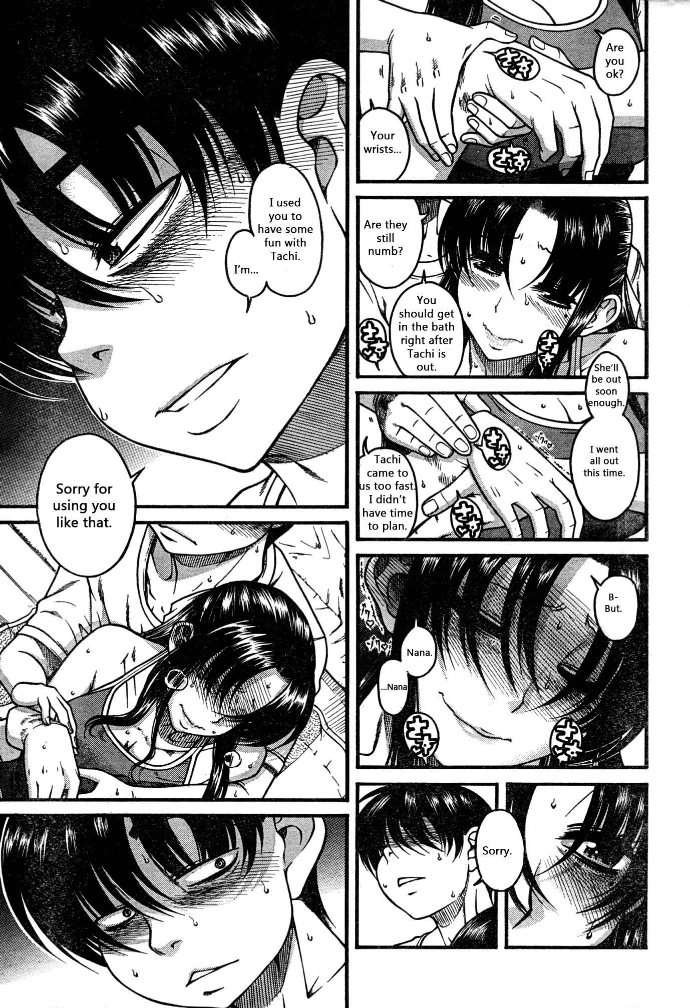 Nana To Kaoru [ecchi] 3