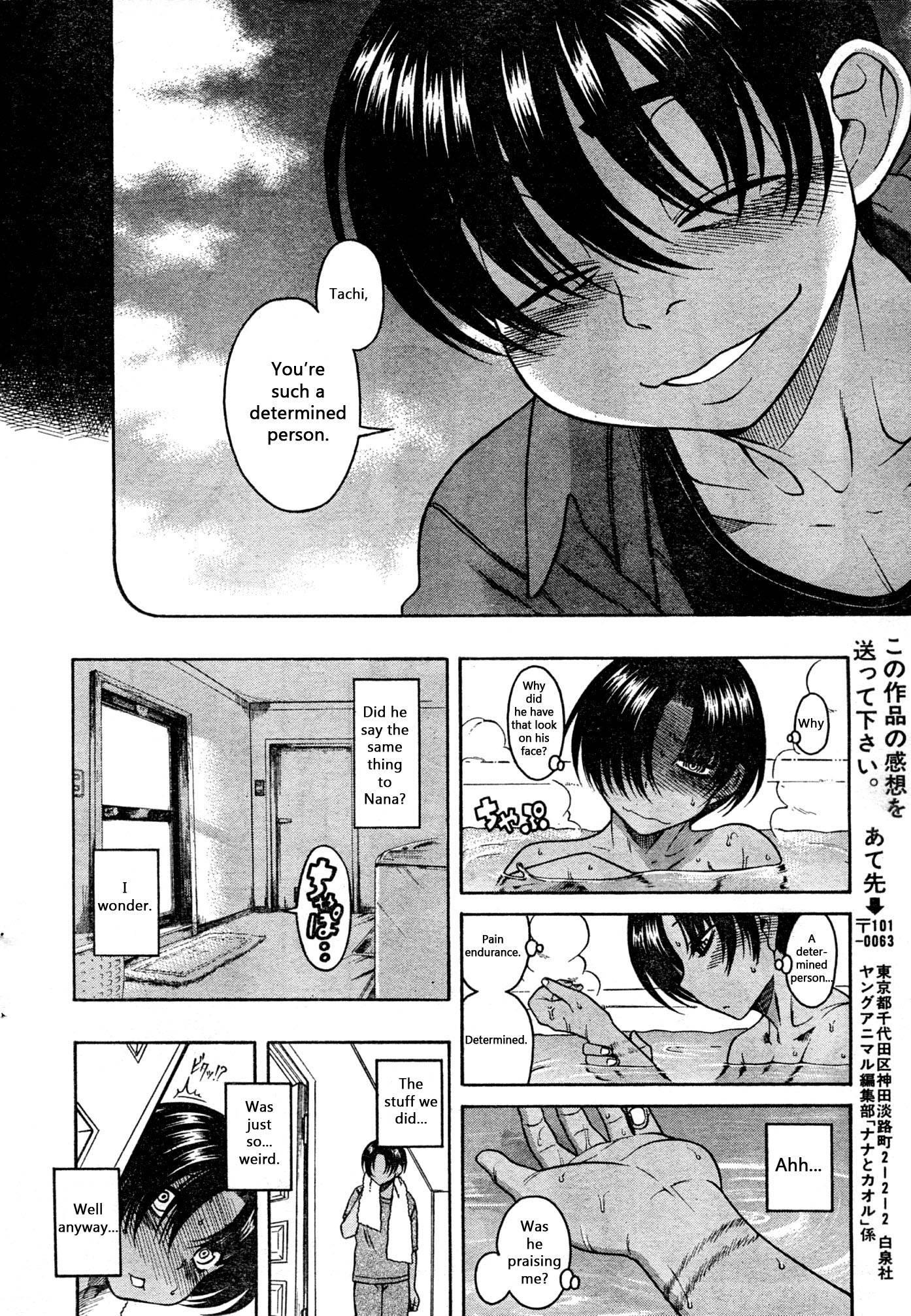 Nana To Kaoru [ecchi] 3