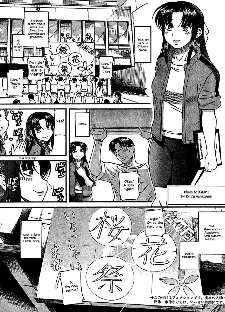 Nana To Kaoru [ecchi] 3