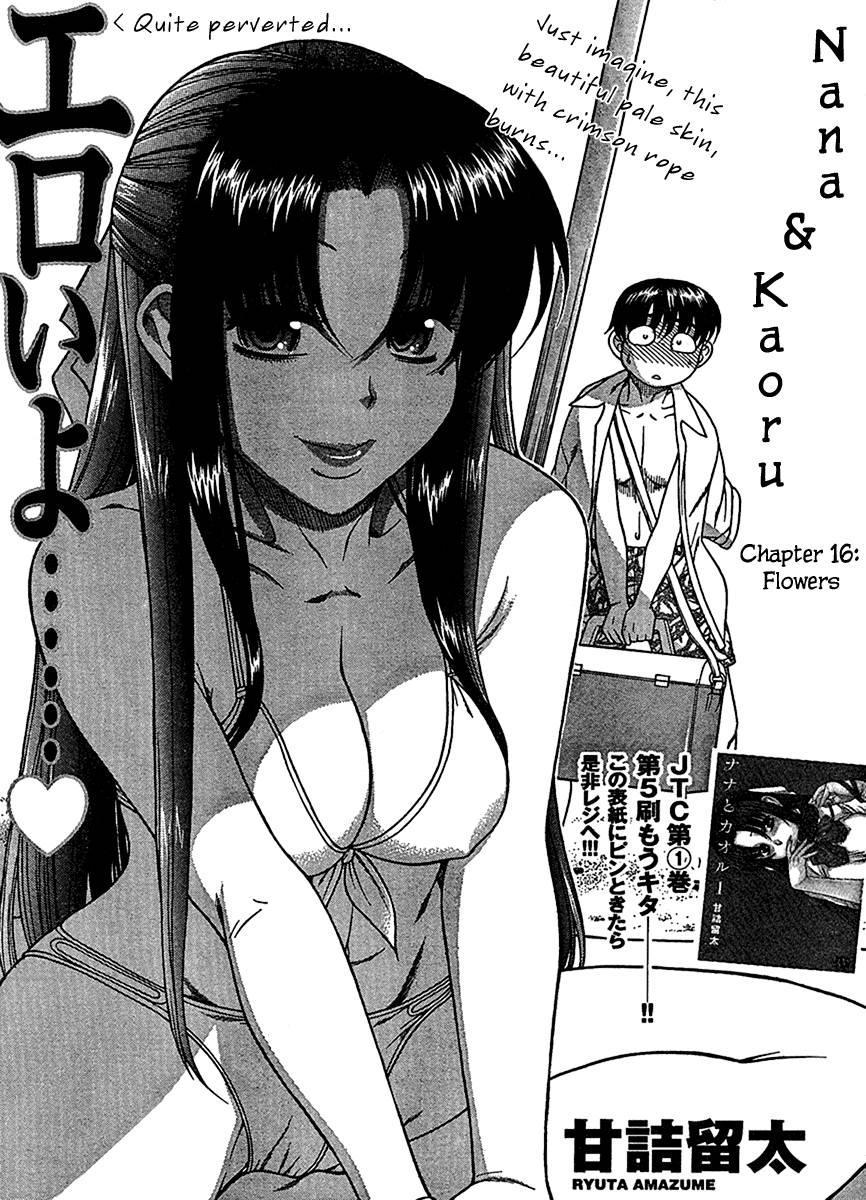 Nana To Kaoru [ecchi] 3