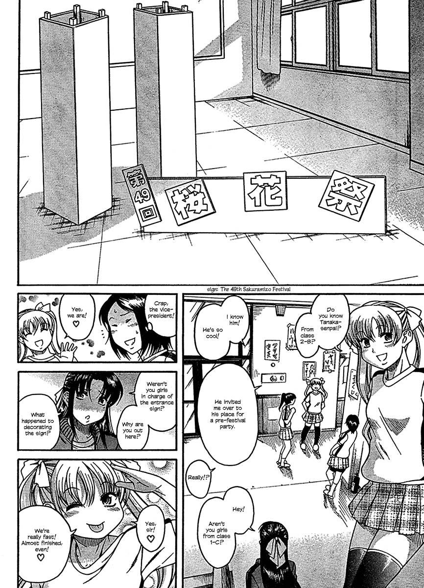 Nana To Kaoru [ecchi] 3