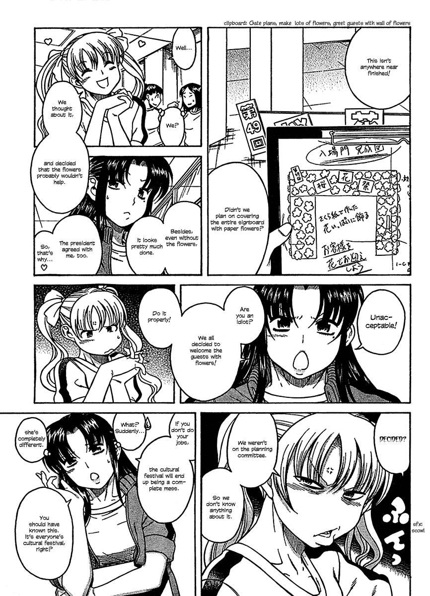 Nana To Kaoru [ecchi] 3