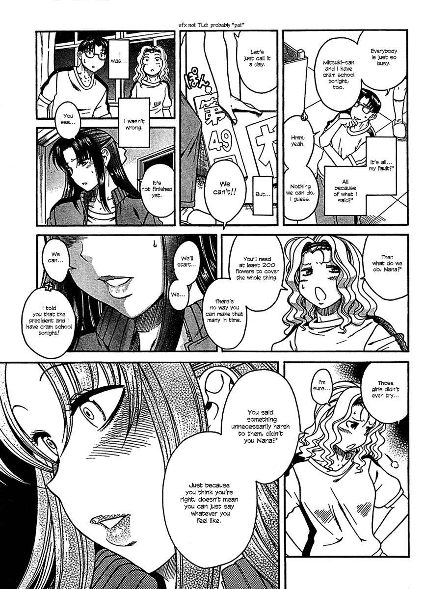 Nana To Kaoru [ecchi] 3