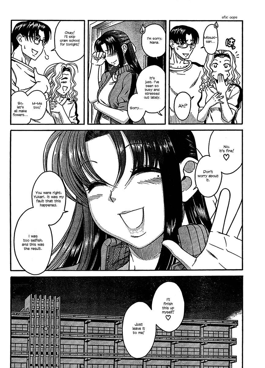 Nana To Kaoru [ecchi] 3