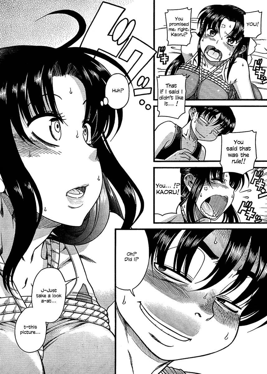 Nana To Kaoru [ecchi] 3