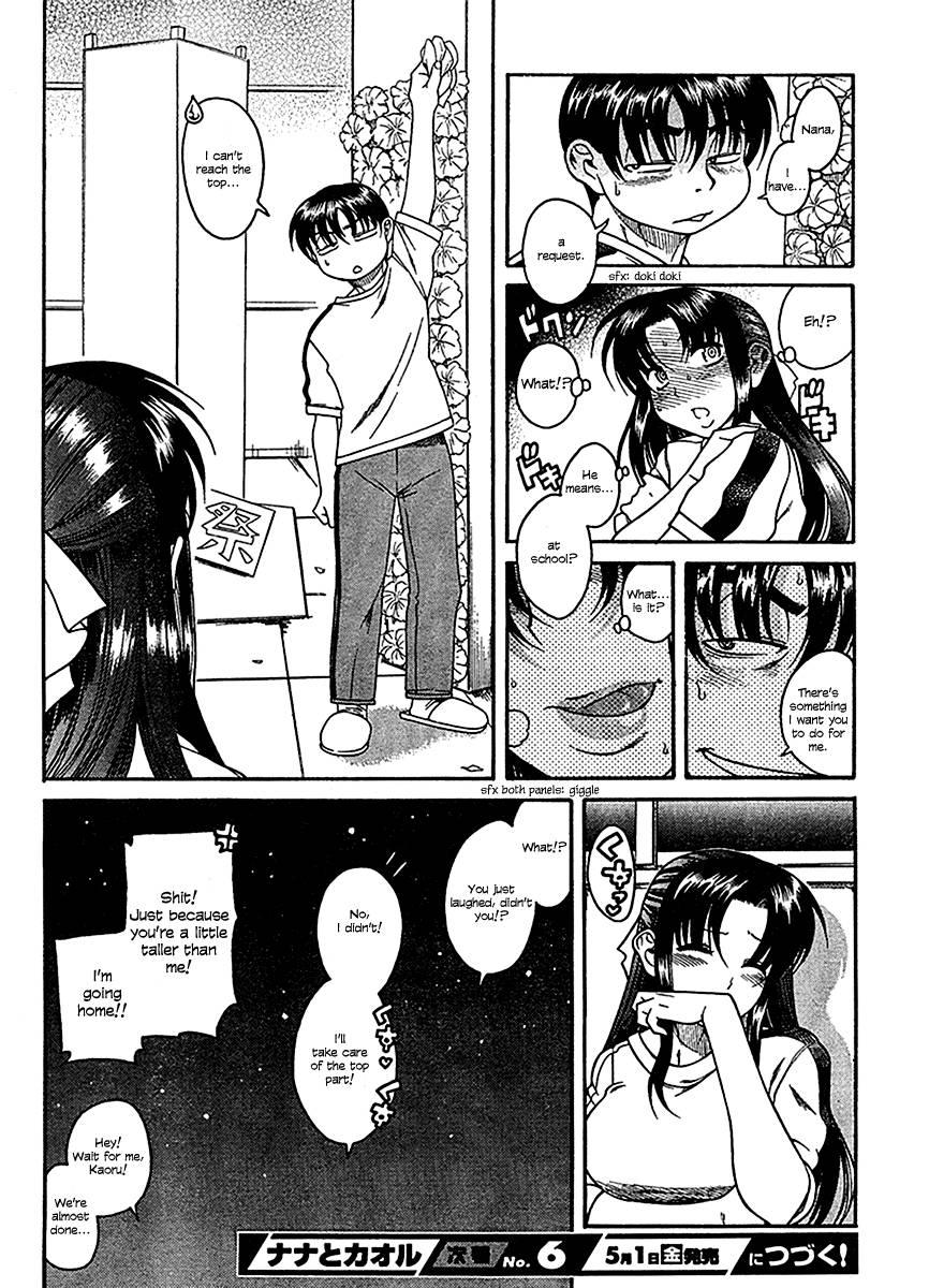 Nana To Kaoru [ecchi] 3