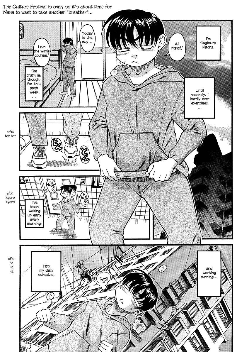 Nana To Kaoru [ecchi] 3