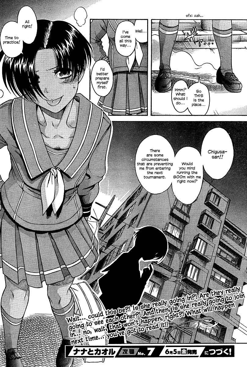 Nana To Kaoru [ecchi] 3