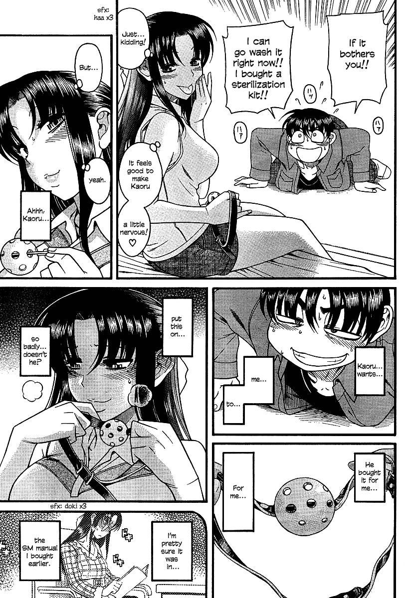 Nana To Kaoru [ecchi] 3