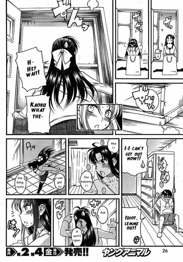 Nana To Kaoru [ecchi] 4