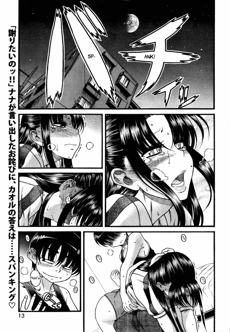 Nana To Kaoru [ecchi] 4