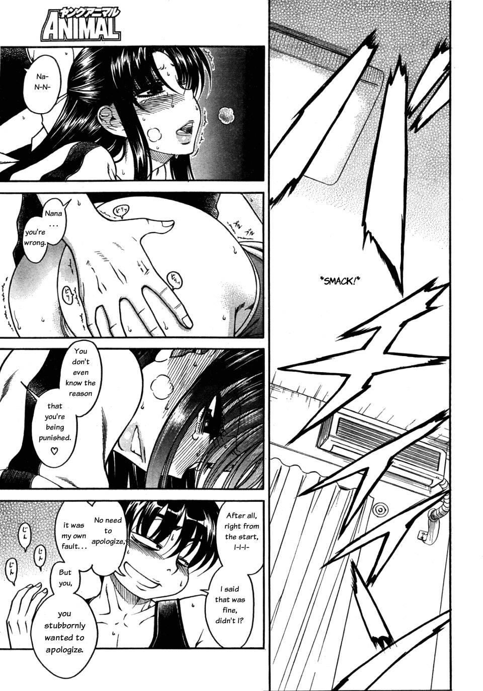 Nana To Kaoru [ecchi] 4