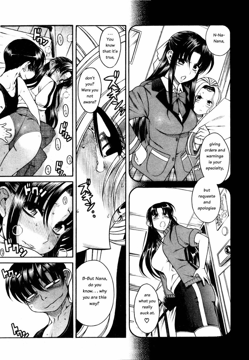 Nana To Kaoru [ecchi] 4
