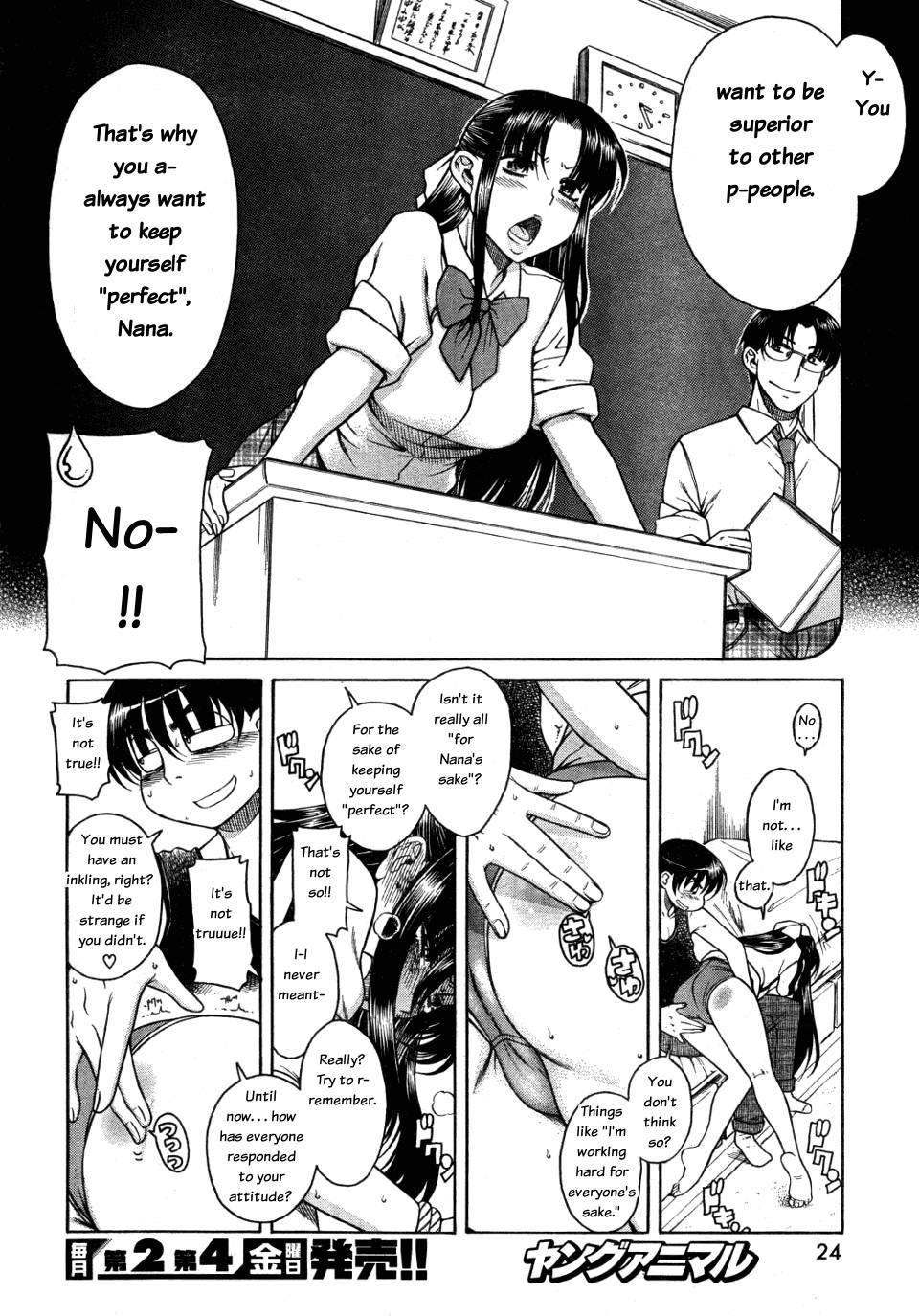 Nana To Kaoru [ecchi] 4