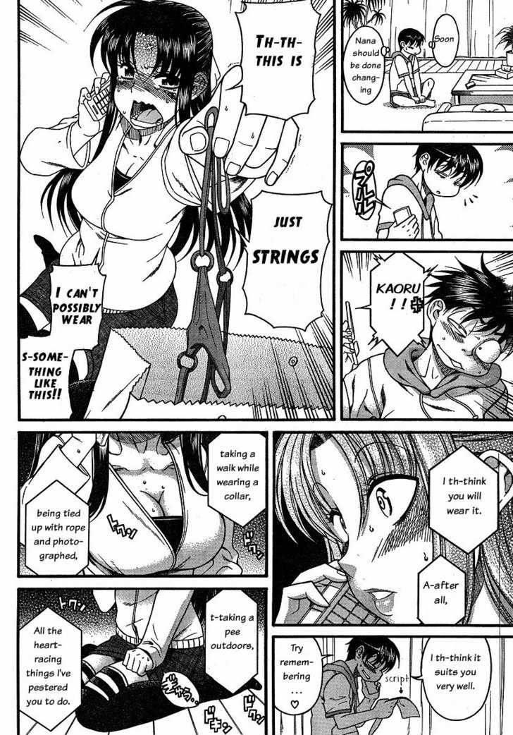 Nana To Kaoru [ecchi] 4