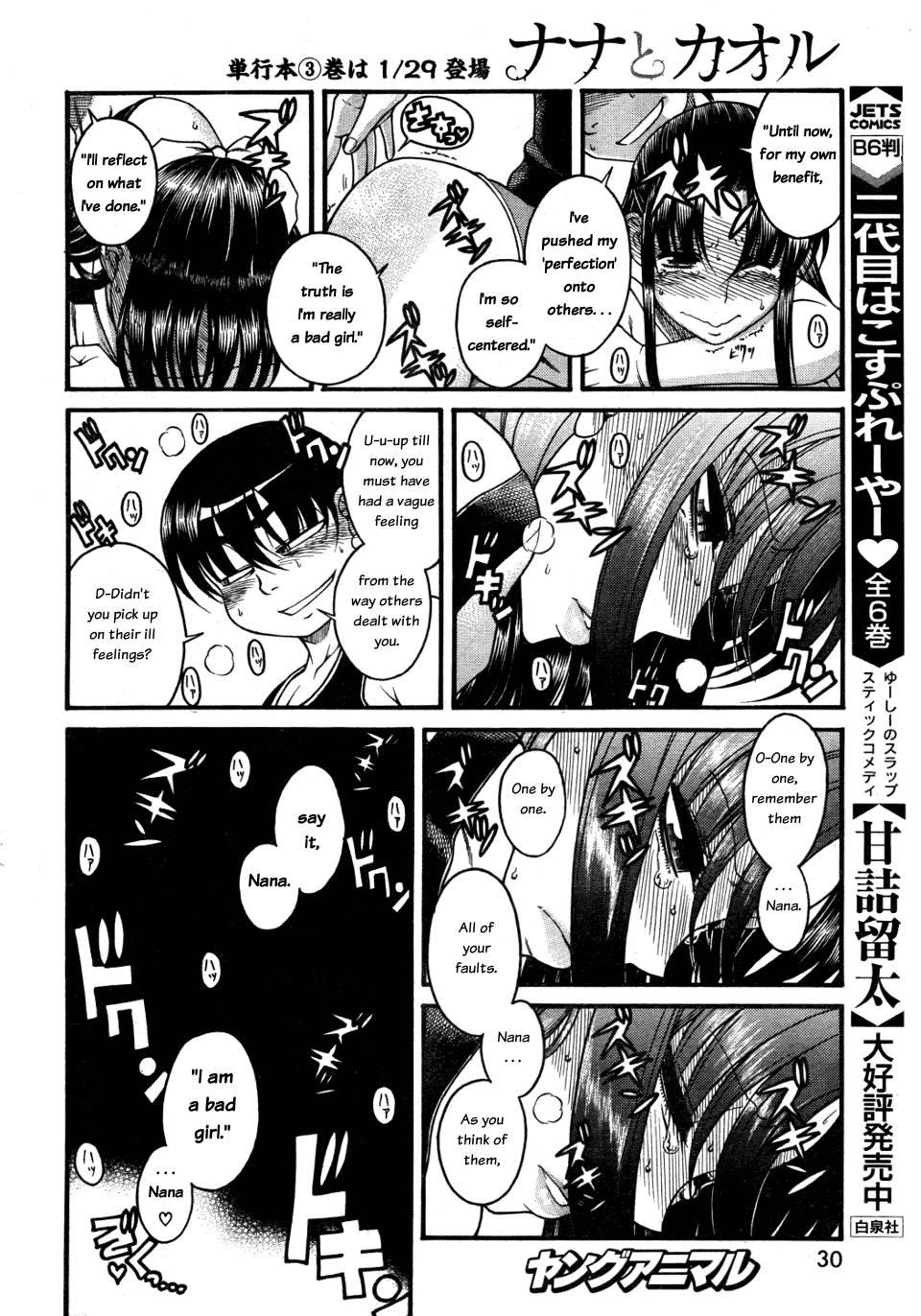Nana To Kaoru [ecchi] 4