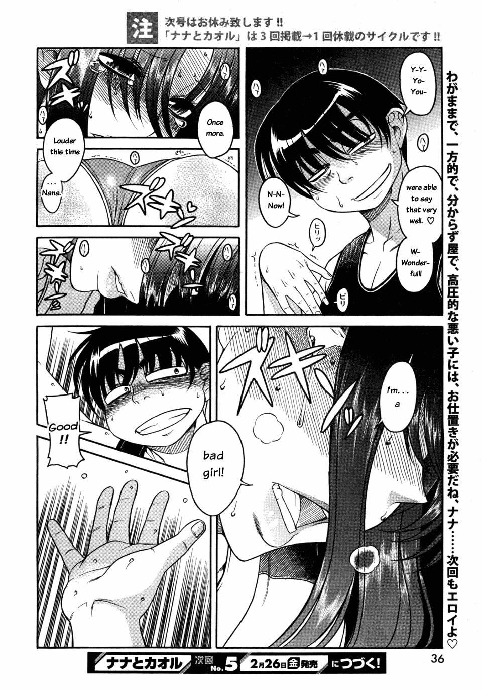 Nana To Kaoru [ecchi] 4