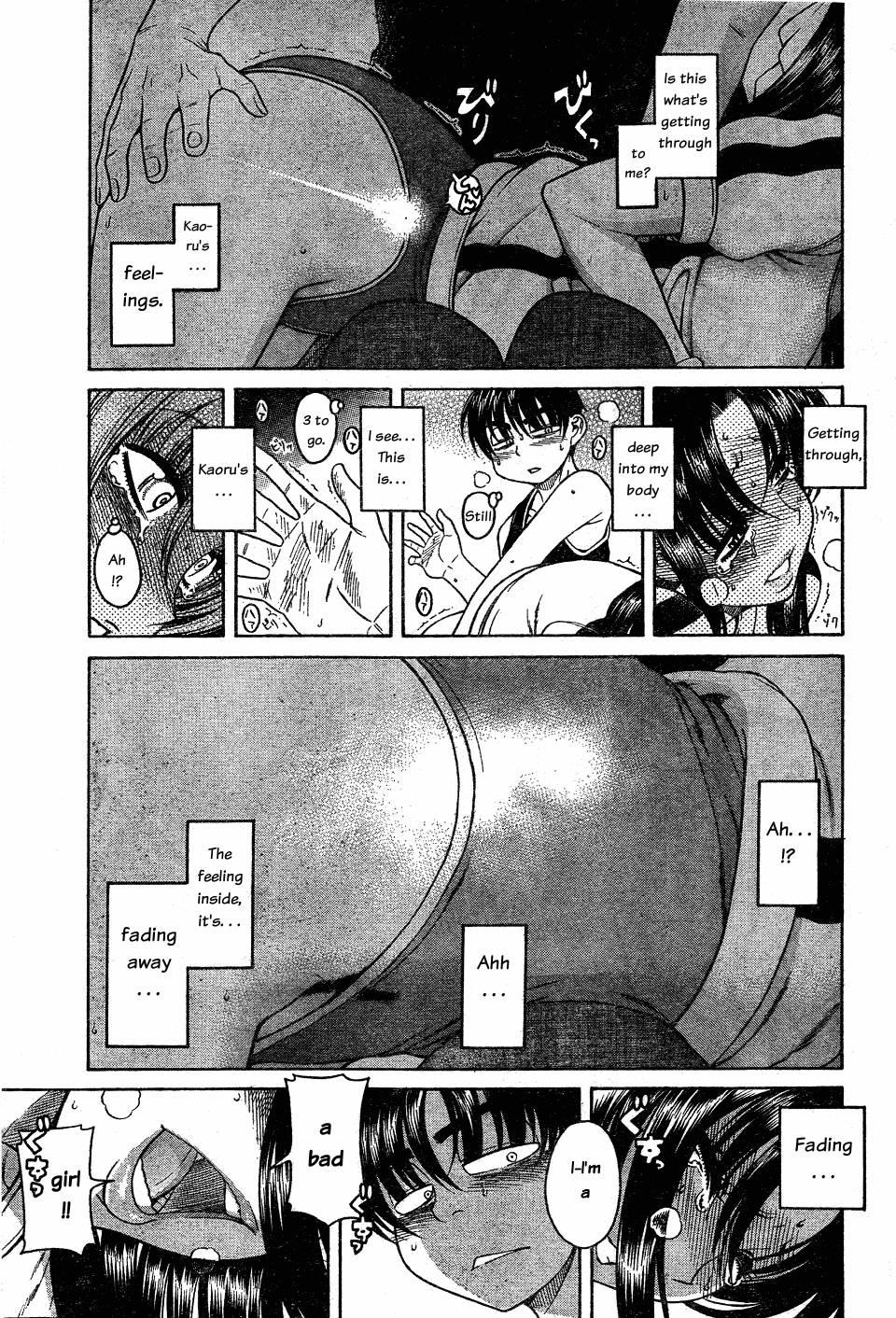 Nana To Kaoru [ecchi] 4