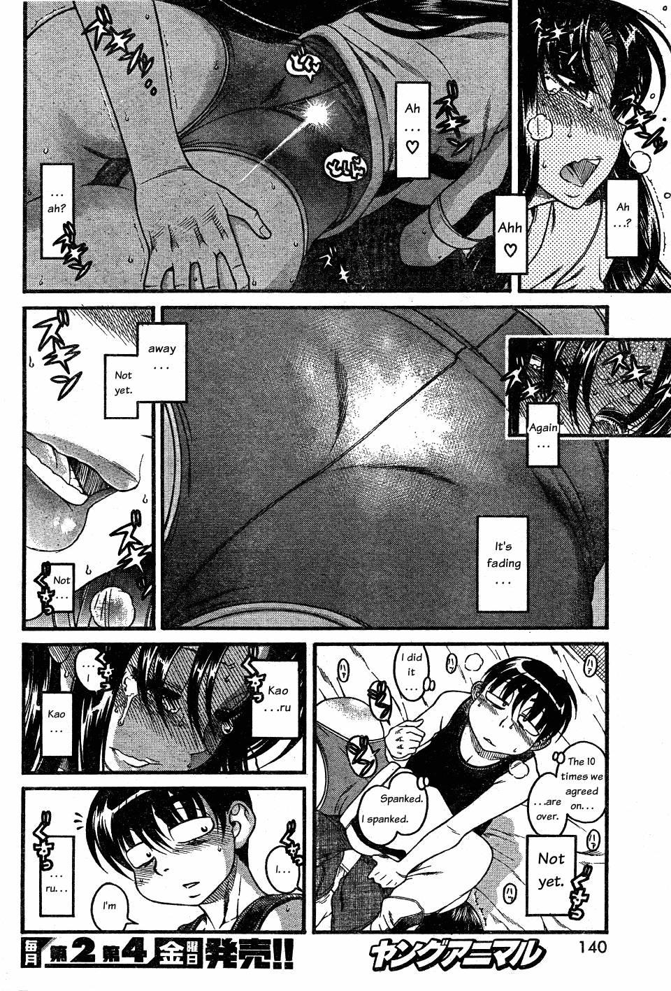 Nana To Kaoru [ecchi] 4