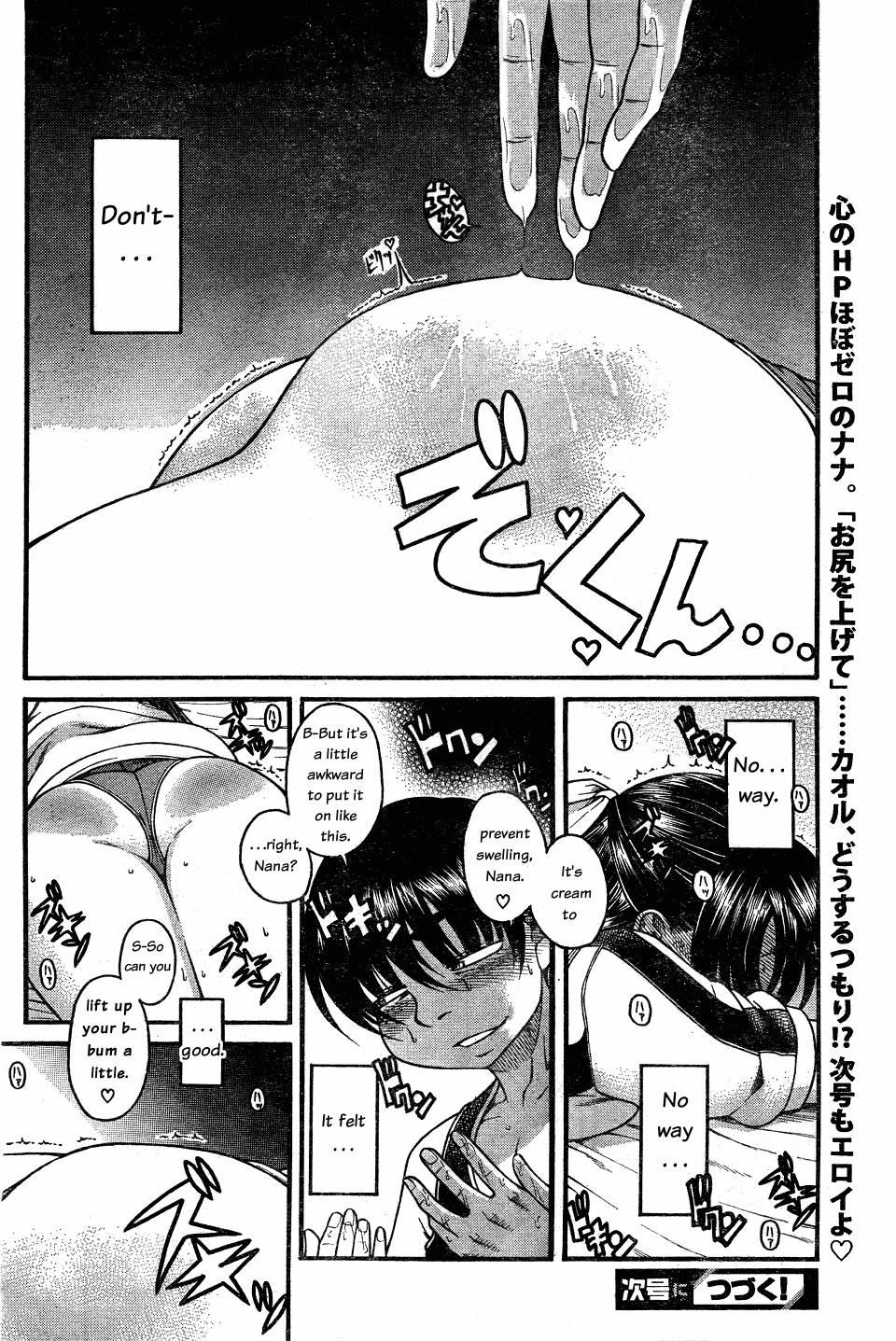 Nana To Kaoru [ecchi] 4