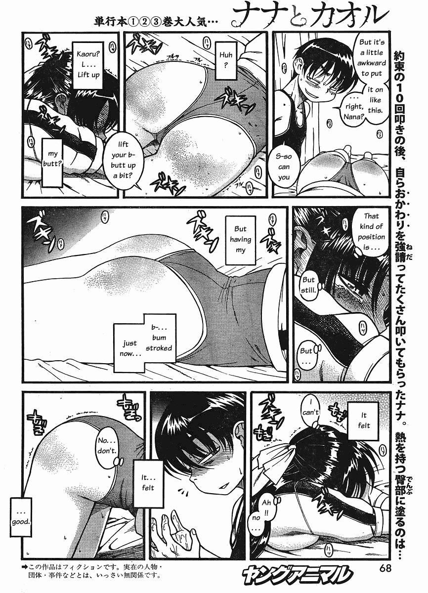 Nana To Kaoru [ecchi] 4