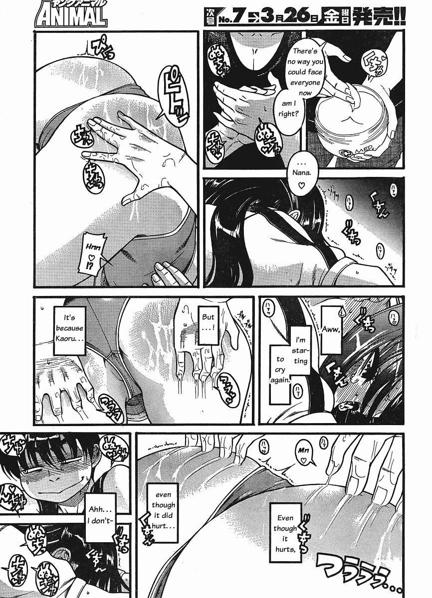 Nana To Kaoru [ecchi] 4