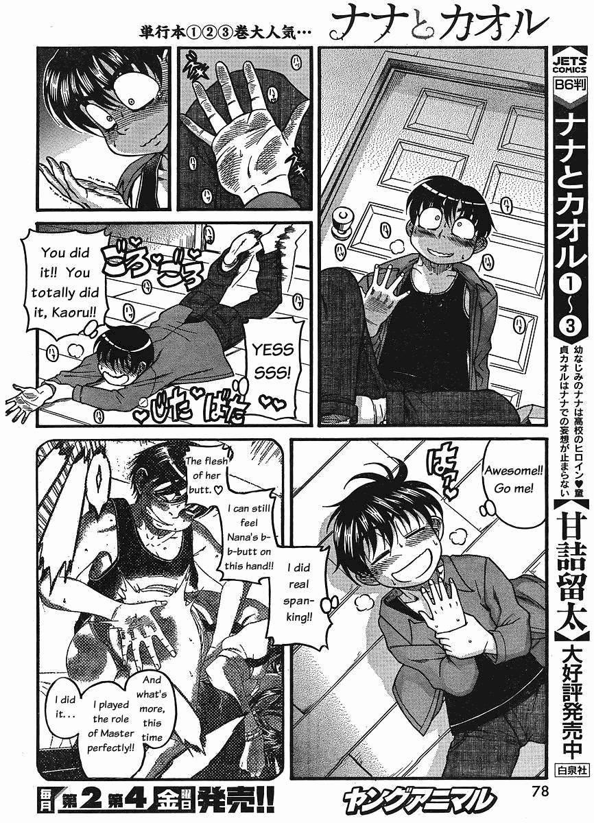 Nana To Kaoru [ecchi] 4