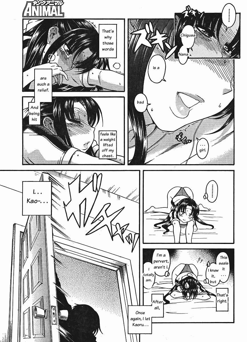 Nana To Kaoru [ecchi] 4