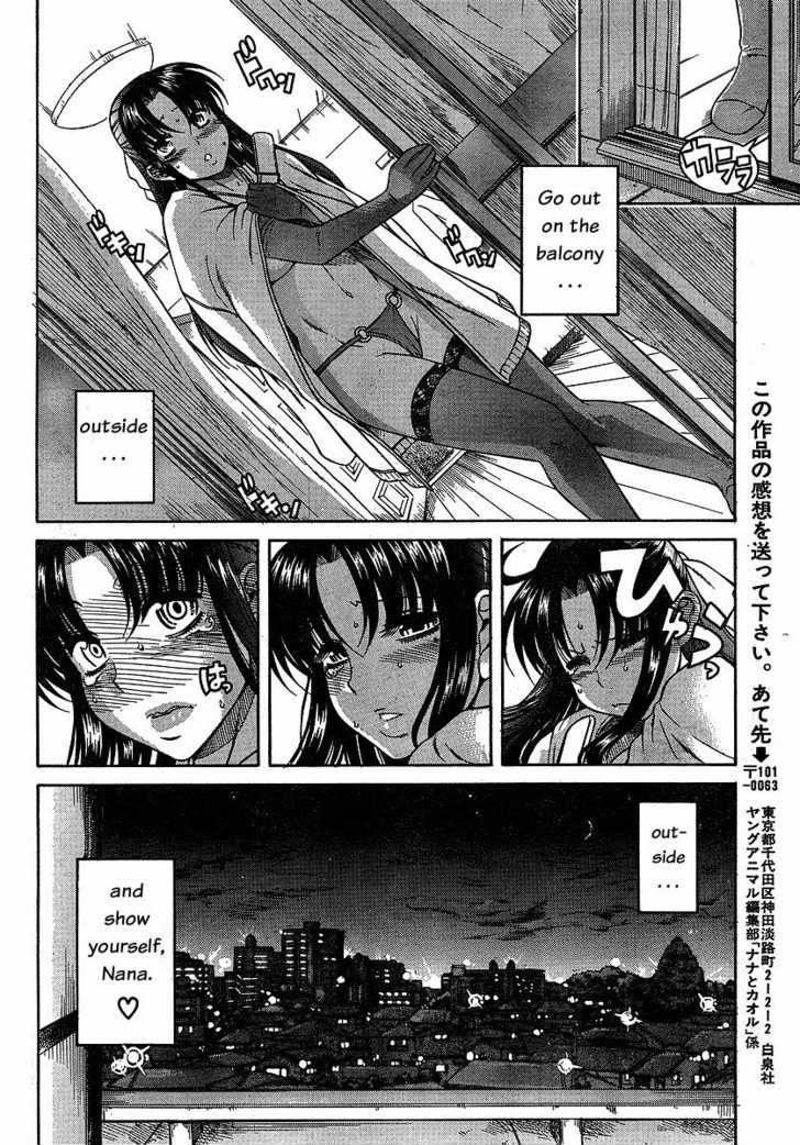 Nana To Kaoru [ecchi] 4