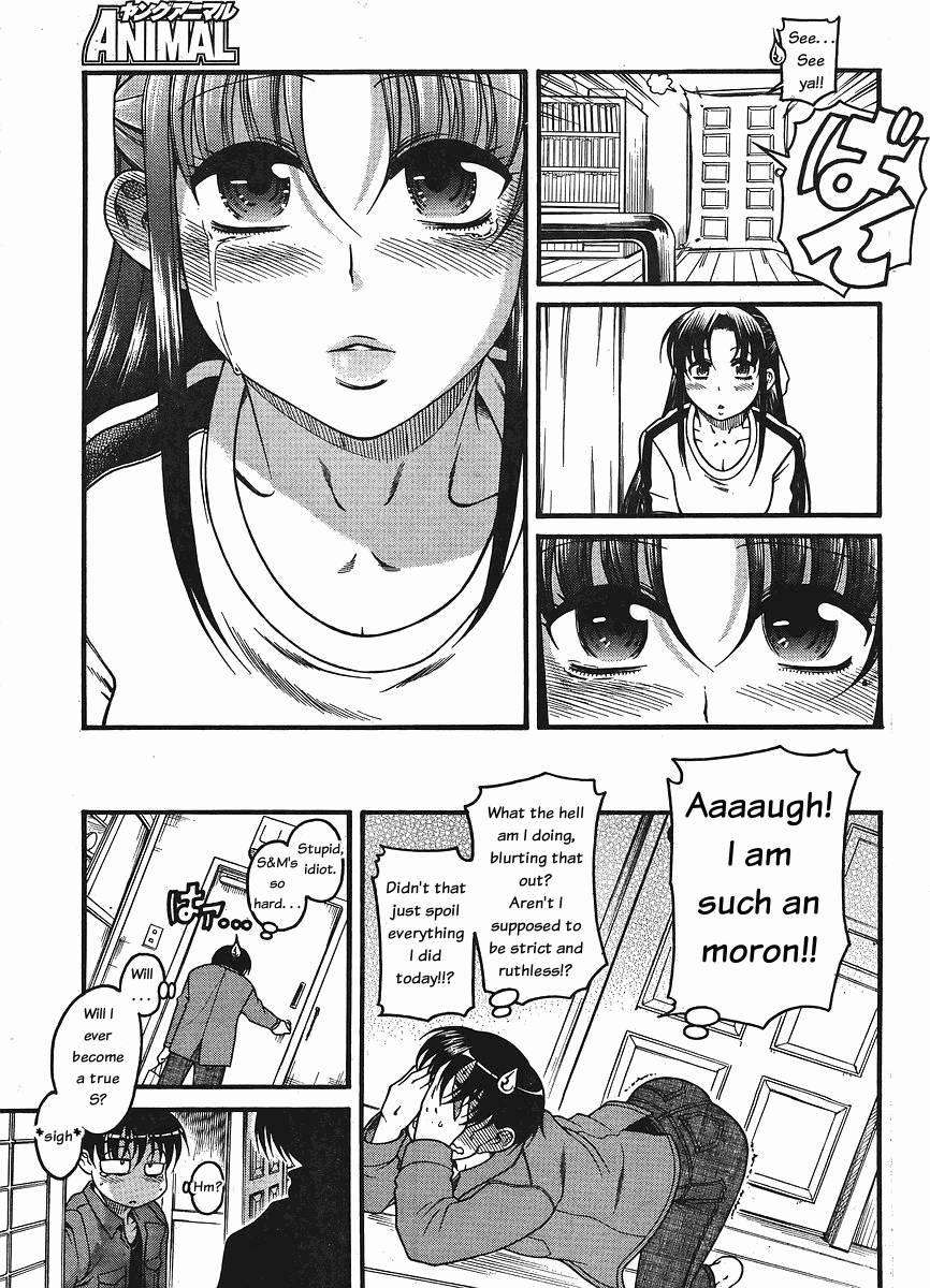 Nana To Kaoru [ecchi] 4