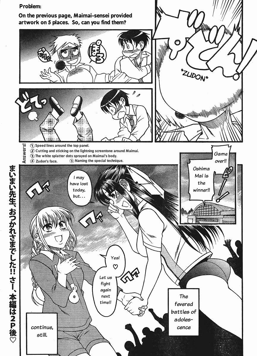 Nana To Kaoru [ecchi] 4