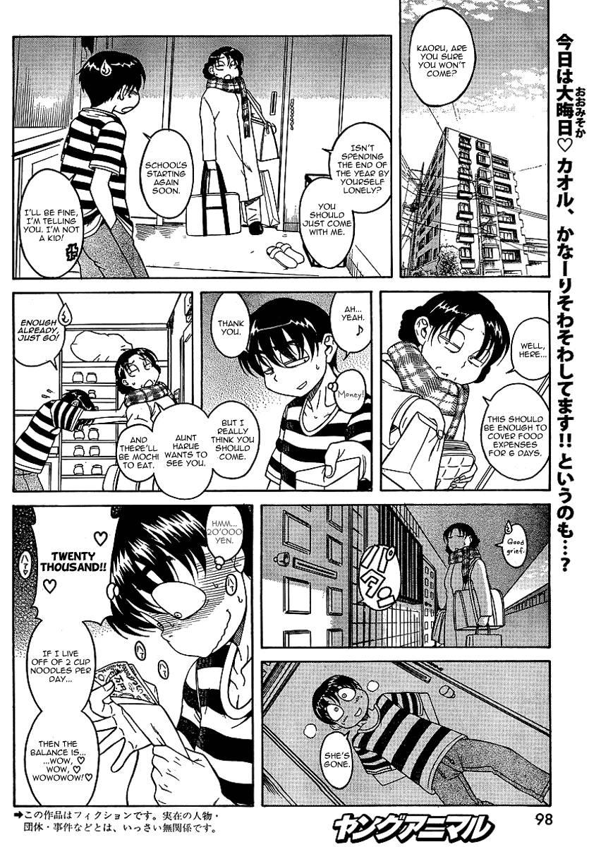 Nana To Kaoru [ecchi] 4