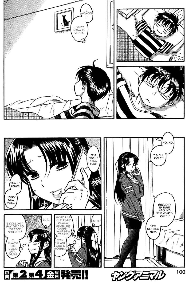 Nana To Kaoru [ecchi] 4