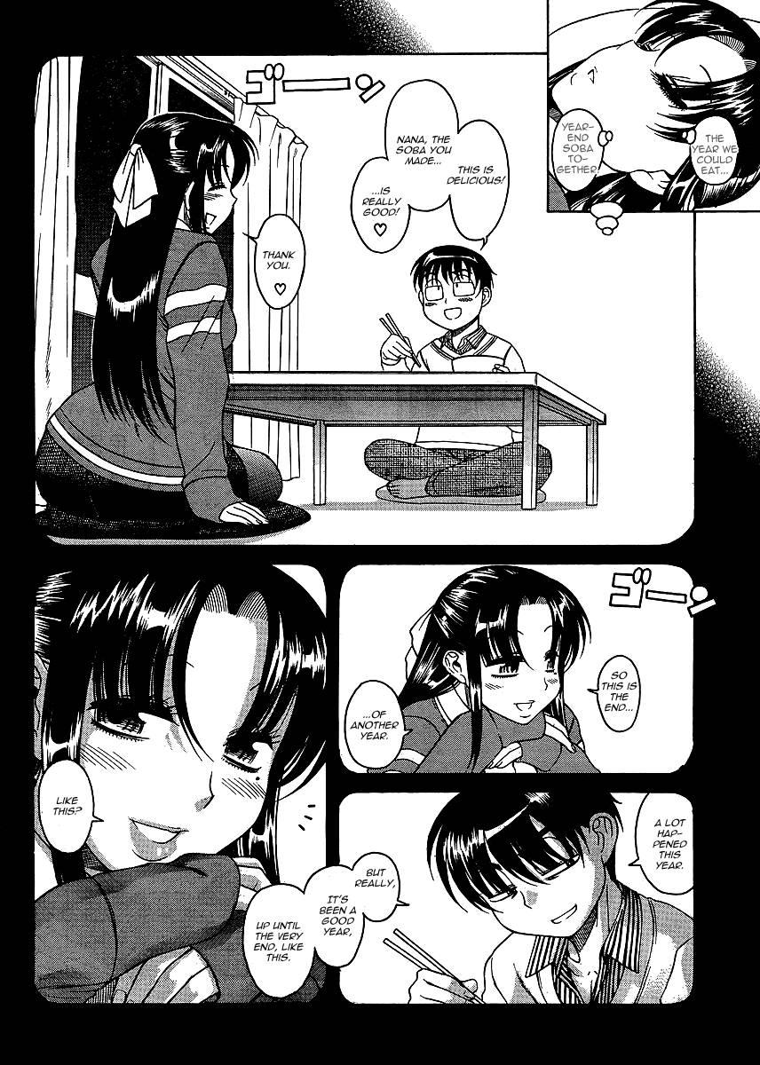 Nana To Kaoru [ecchi] 4