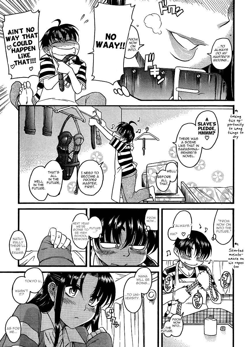 Nana To Kaoru [ecchi] 4
