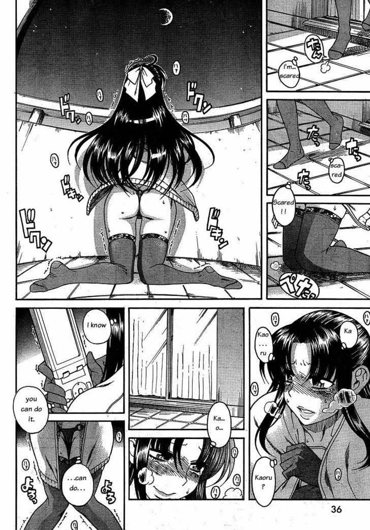 Nana To Kaoru [ecchi] 4