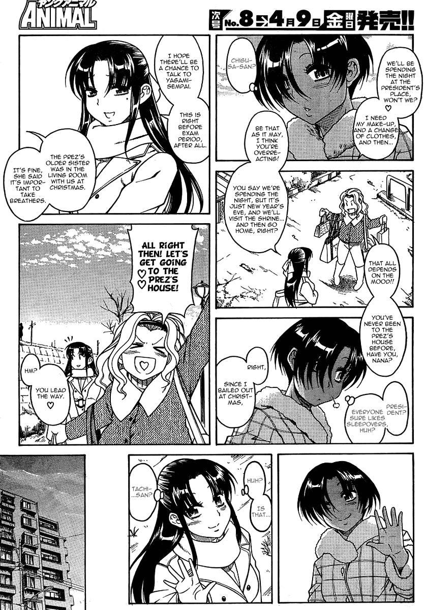 Nana To Kaoru [ecchi] 4