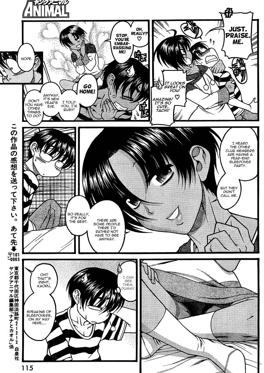 Nana To Kaoru [ecchi] 4