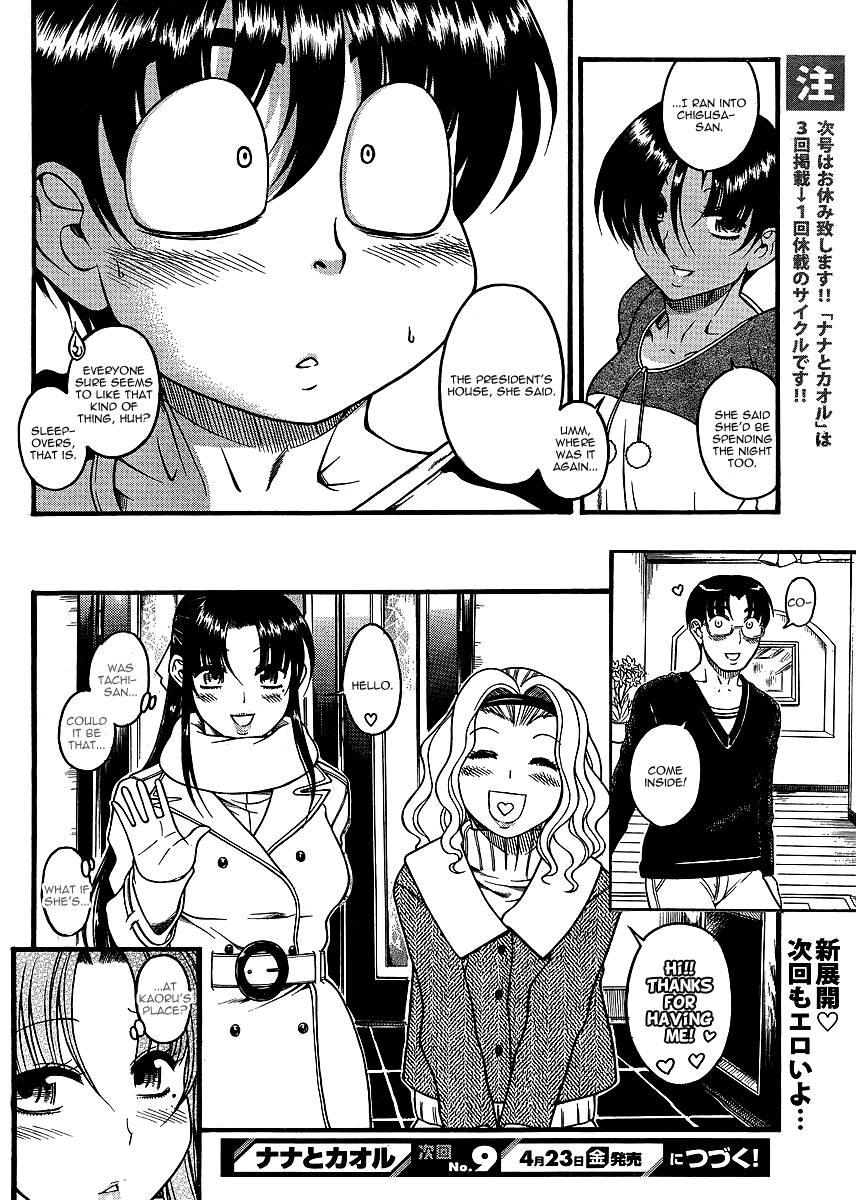 Nana To Kaoru [ecchi] 4