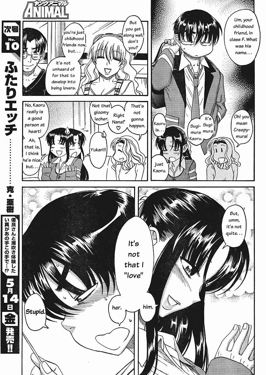Nana To Kaoru [ecchi] 4