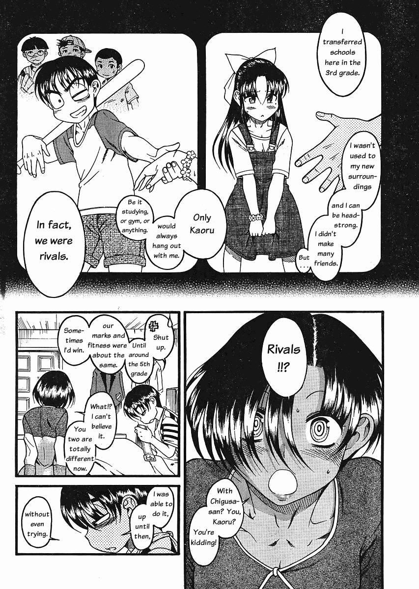 Nana To Kaoru [ecchi] 4