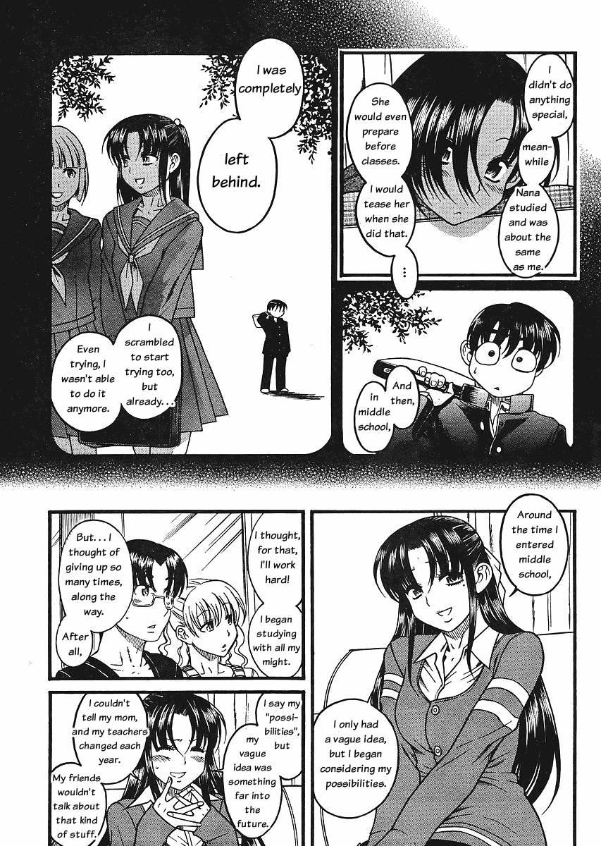 Nana To Kaoru [ecchi] 4